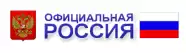 Официальная Россия